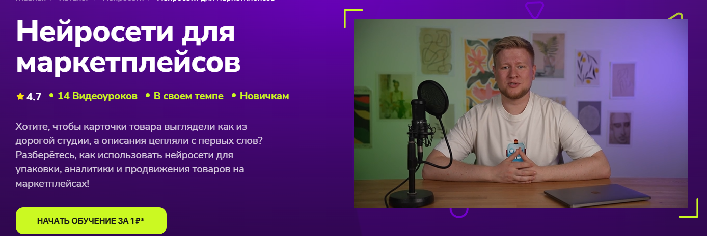 [TutorPlace] Кирилл Калужских → Нейросети для марк_0.png